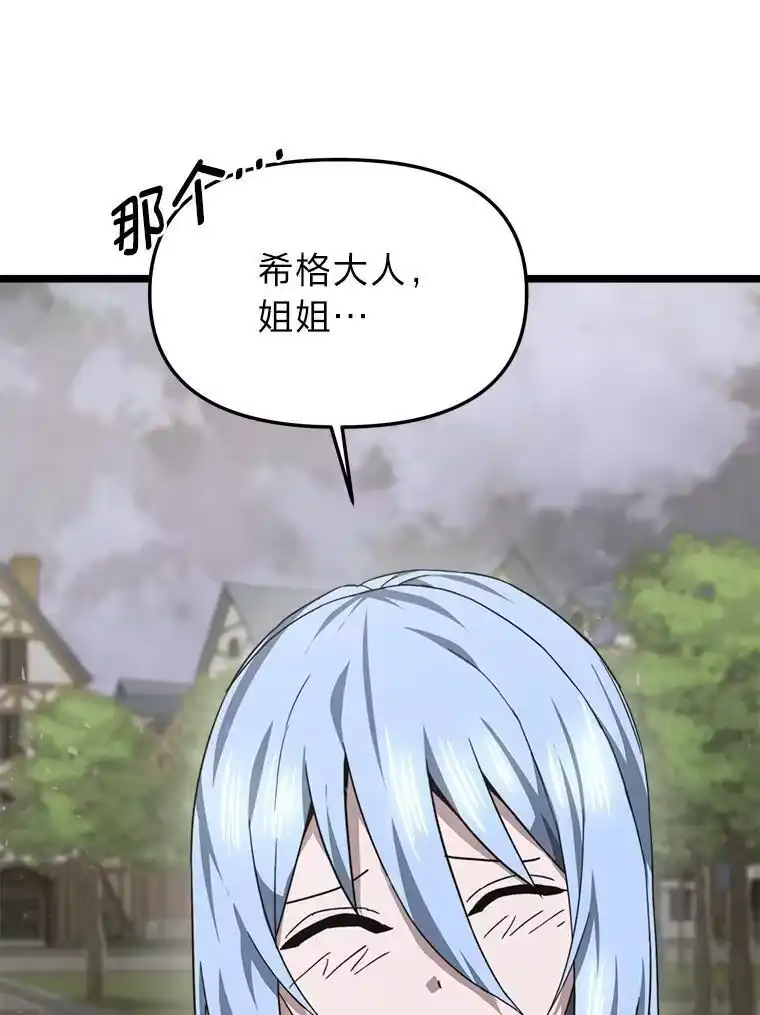 断罪勇士的魔剑们_h 54.决一死战 第27页