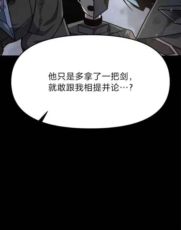 断罪勇士的魔剑们_h 54.决一死战 第35页