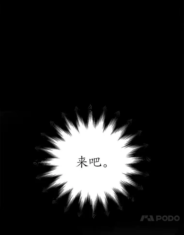 断罪勇士的魔剑们_h 54.决一死战 第36页