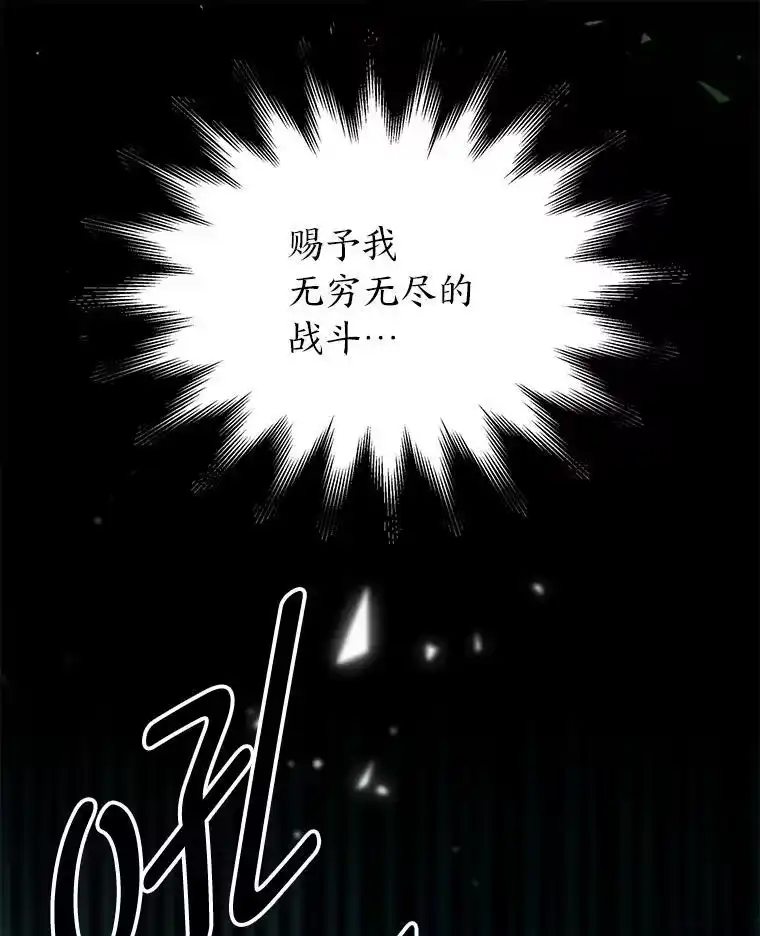 断罪勇士的魔剑们_h 54.决一死战 第40页