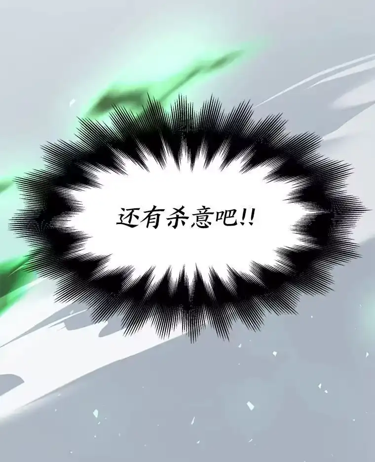 断罪勇士的魔剑们_h 54.决一死战 第43页