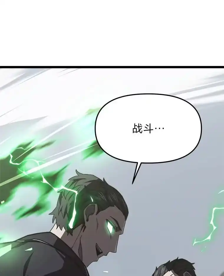 断罪勇士的魔剑们_h 54.决一死战 第46页
