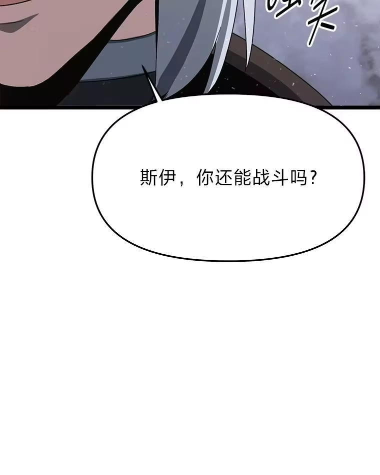 断罪勇士的魔剑们_h 54.决一死战 第53页