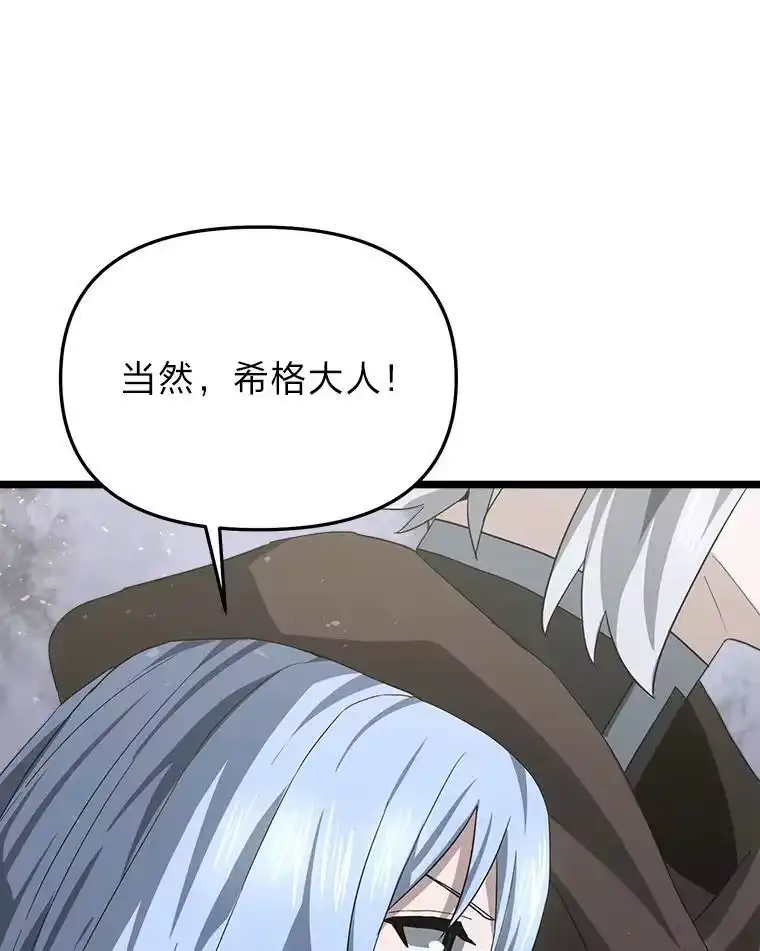 断罪勇士的魔剑们_h 54.决一死战 第54页