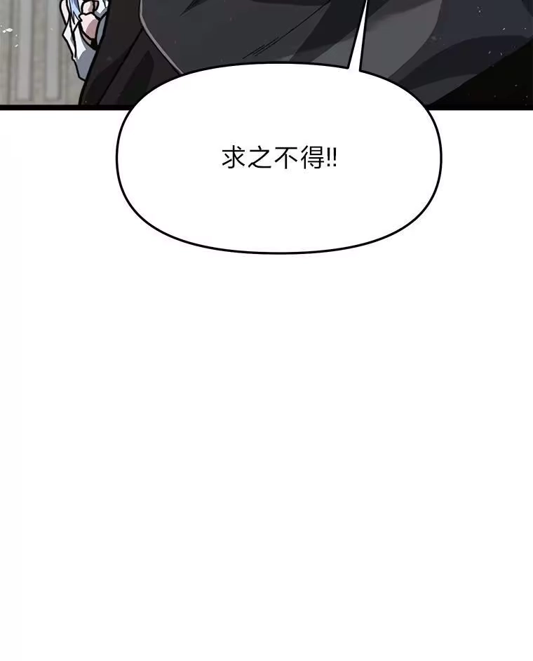 断罪勇士的魔剑们_h 54.决一死战 第58页