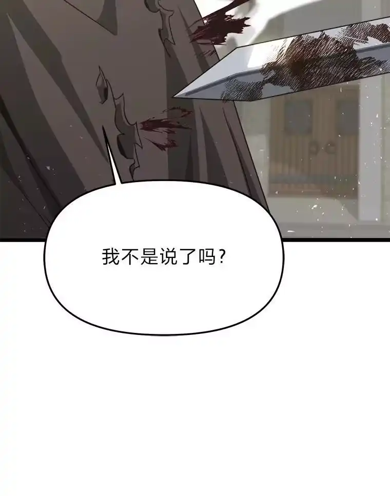 断罪勇士的魔剑们_h 54.决一死战 第78页