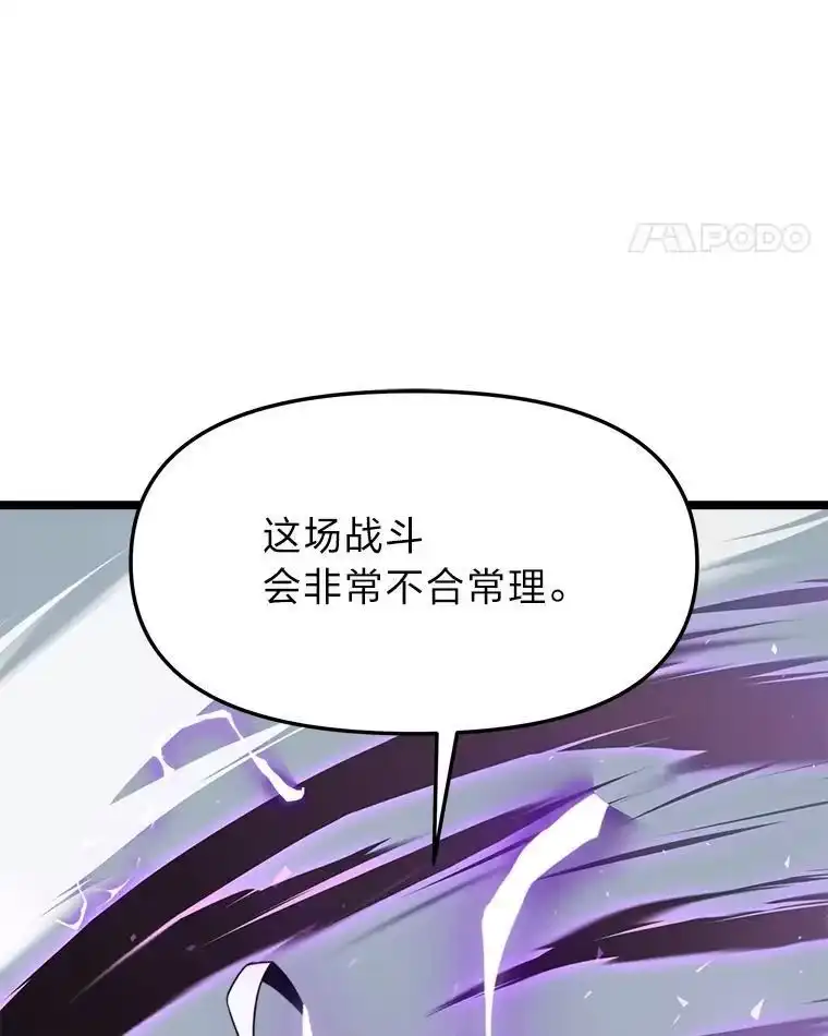 断罪勇士的魔剑们_h 54.决一死战 第80页
