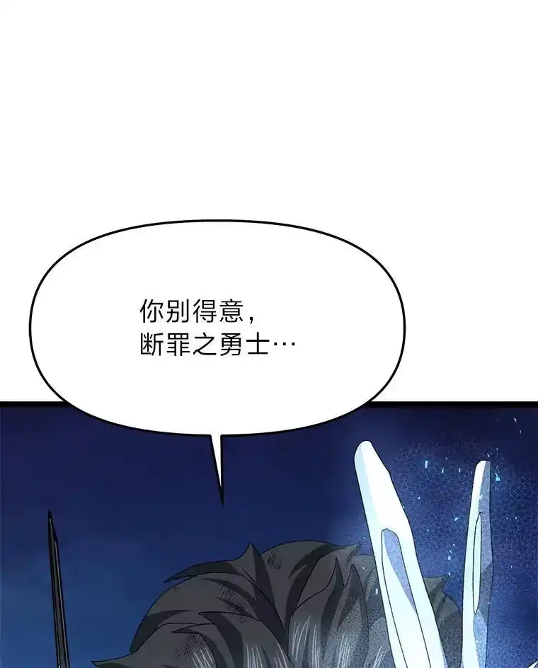 断罪勇士的魔剑们_h 54.决一死战 第97页