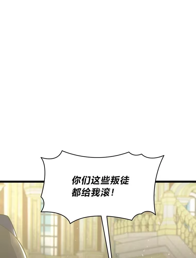 断罪勇士的魔剑们_h 55.身为勇士的意义 第1页