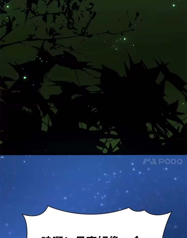 断罪勇士的魔剑们_h 55.身为勇士的意义 第103页