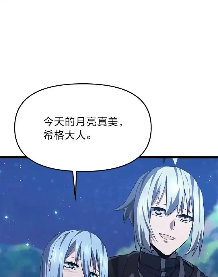 断罪勇士的魔剑们_h 55.身为勇士的意义 第106页