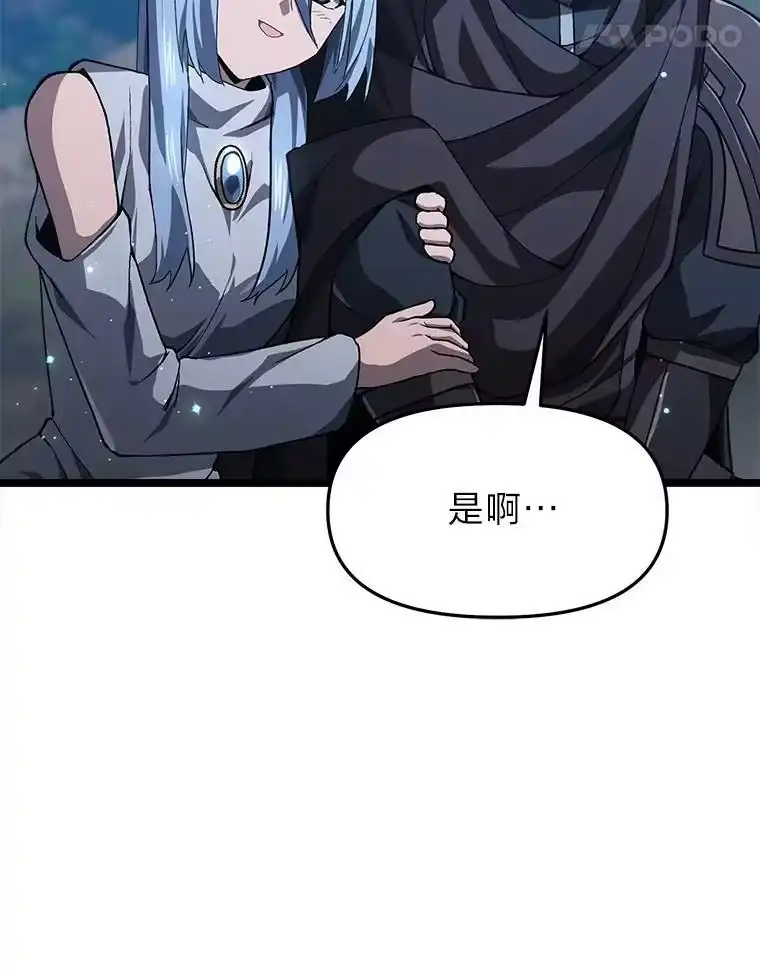 断罪勇士的魔剑们_h 55.身为勇士的意义 第107页
