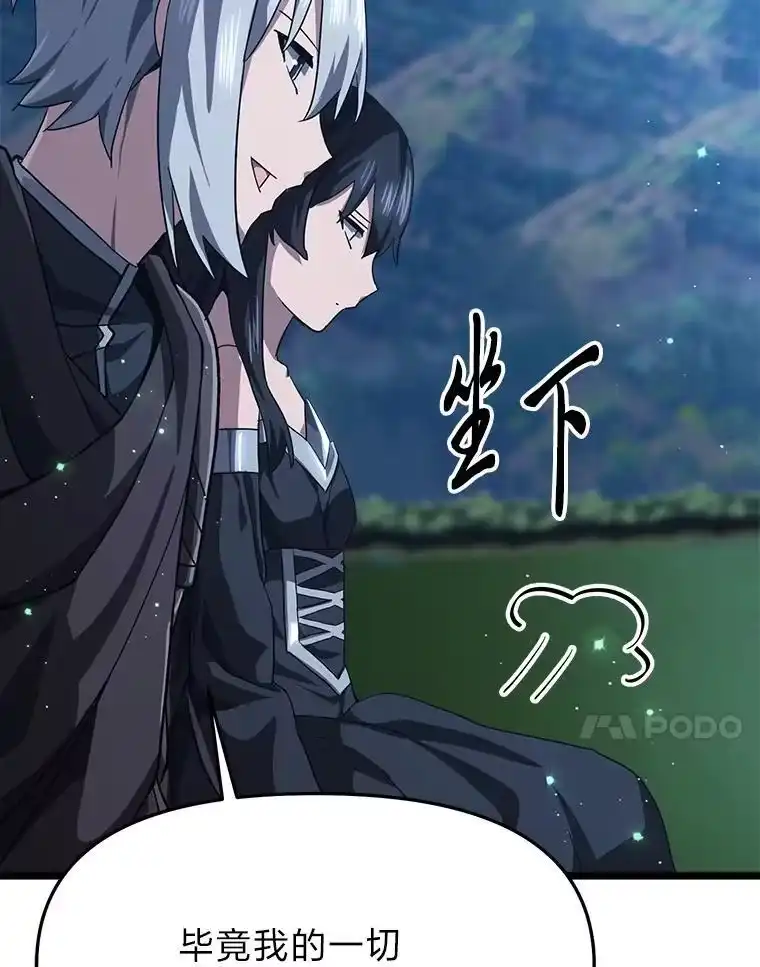 断罪勇士的魔剑们_h 55.身为勇士的意义 第113页