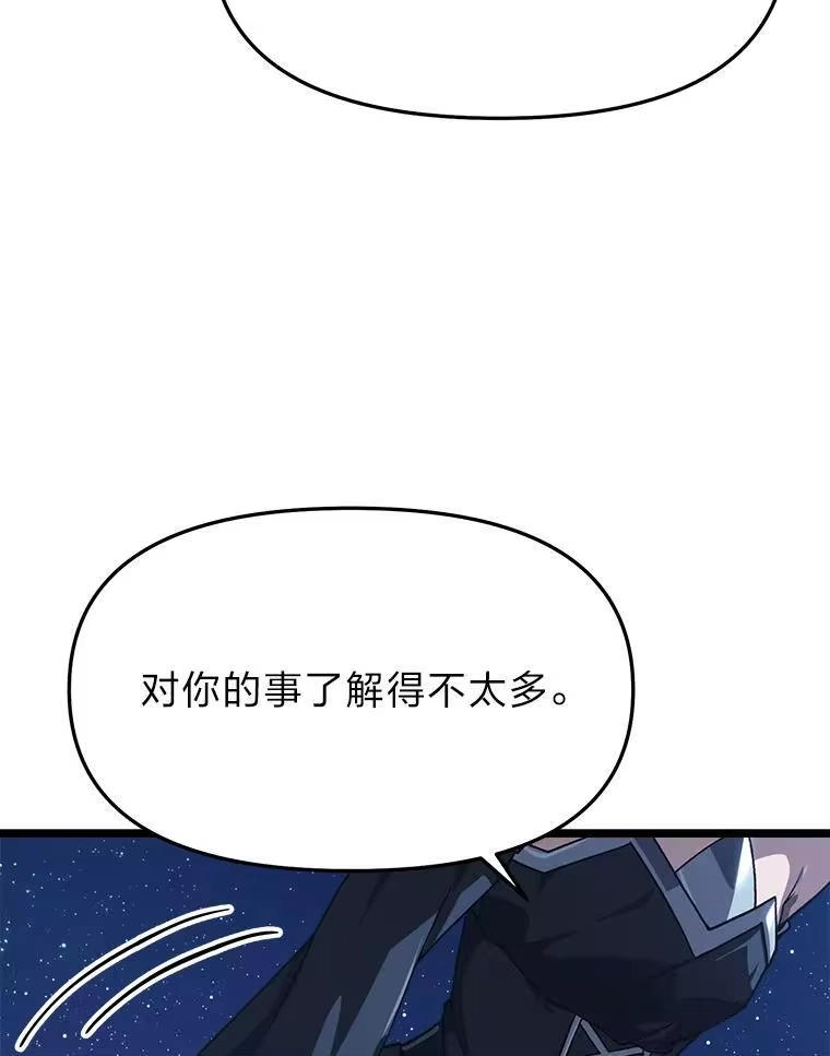 断罪勇士的魔剑们_h 55.身为勇士的意义 第116页