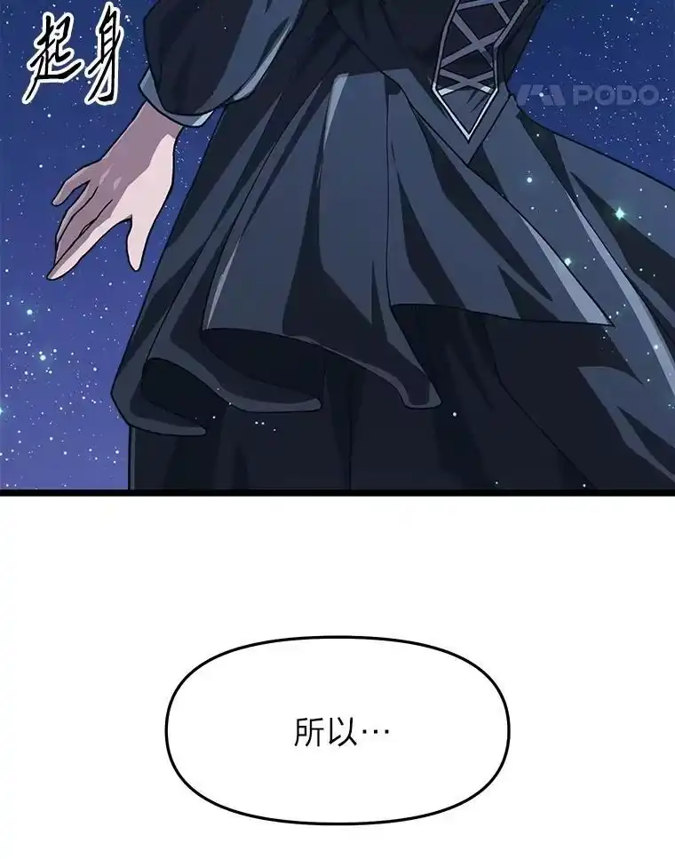 断罪勇士的魔剑们_h 55.身为勇士的意义 第117页