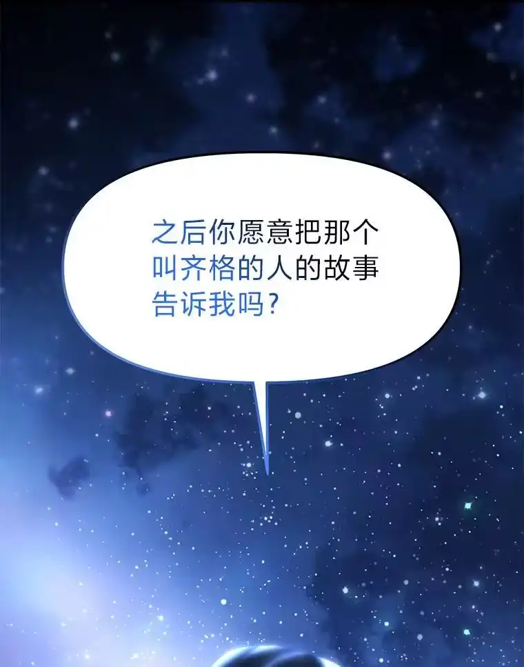 断罪勇士的魔剑们_h 55.身为勇士的意义 第119页