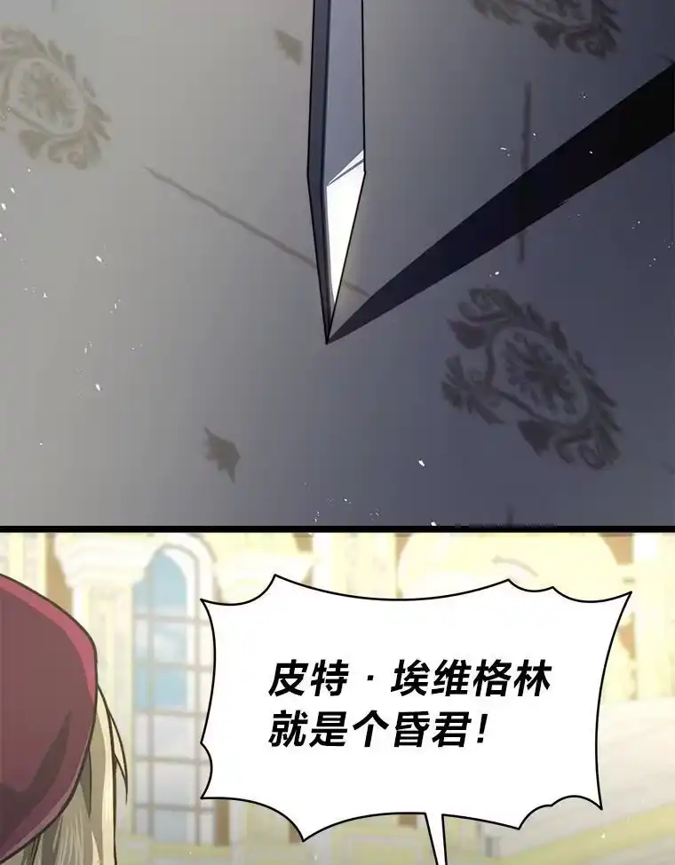 断罪勇士的魔剑们_h 55.身为勇士的意义 第12页