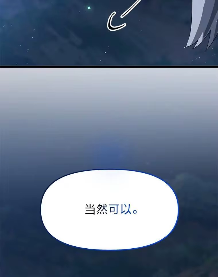 断罪勇士的魔剑们_h 55.身为勇士的意义 第124页