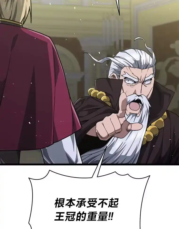 断罪勇士的魔剑们_h 55.身为勇士的意义 第13页