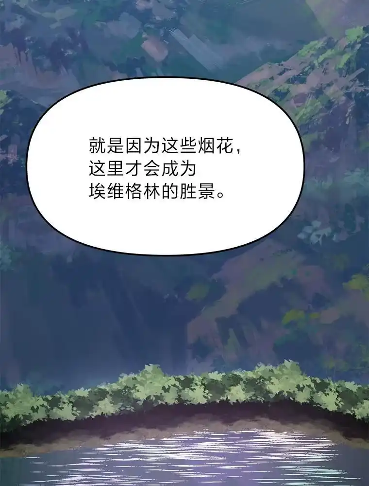 断罪勇士的魔剑们_h 55.身为勇士的意义 第144页