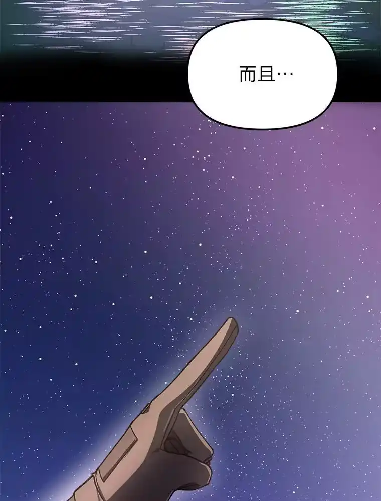 断罪勇士的魔剑们_h 55.身为勇士的意义 第145页