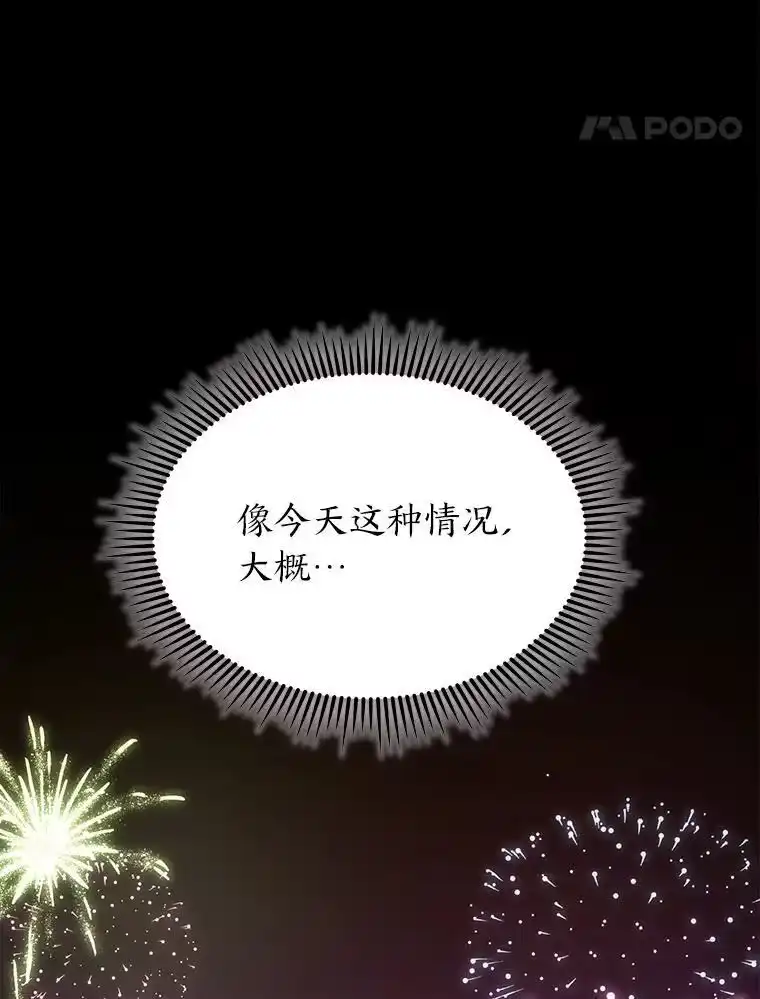 断罪勇士的魔剑们_h 55.身为勇士的意义 第147页