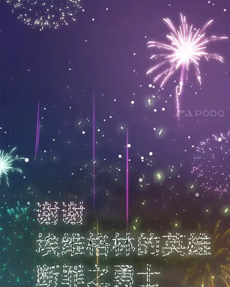 断罪勇士的魔剑们_h 55.身为勇士的意义 第150页