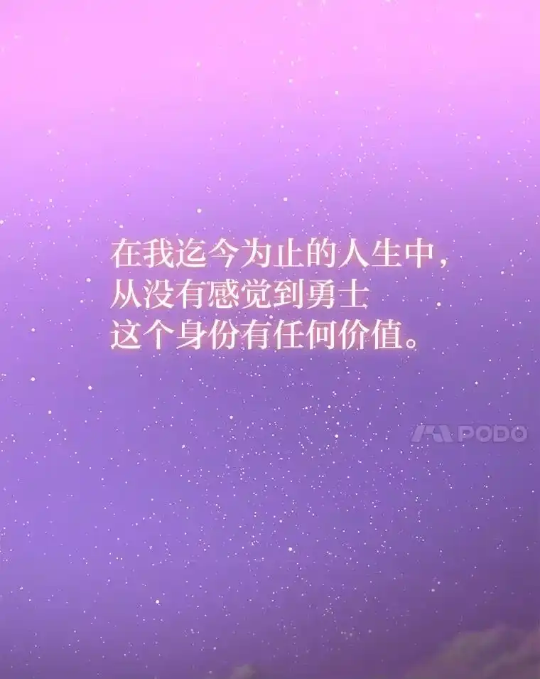 断罪勇士的魔剑们_h 55.身为勇士的意义 第160页