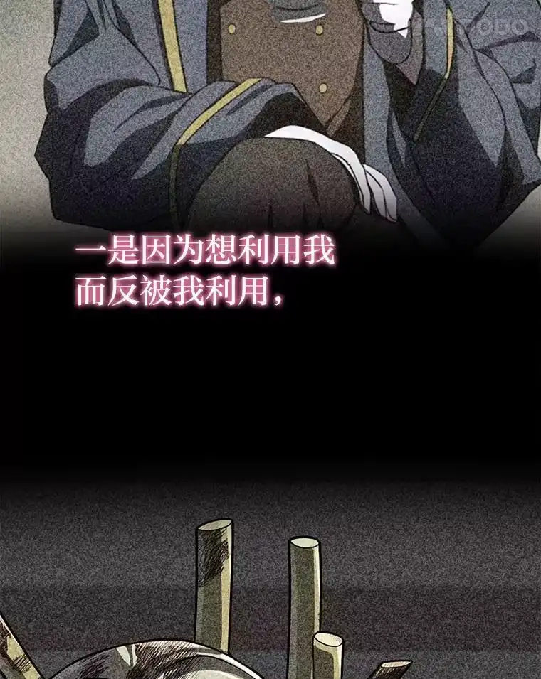 断罪勇士的魔剑们_h 55.身为勇士的意义 第164页