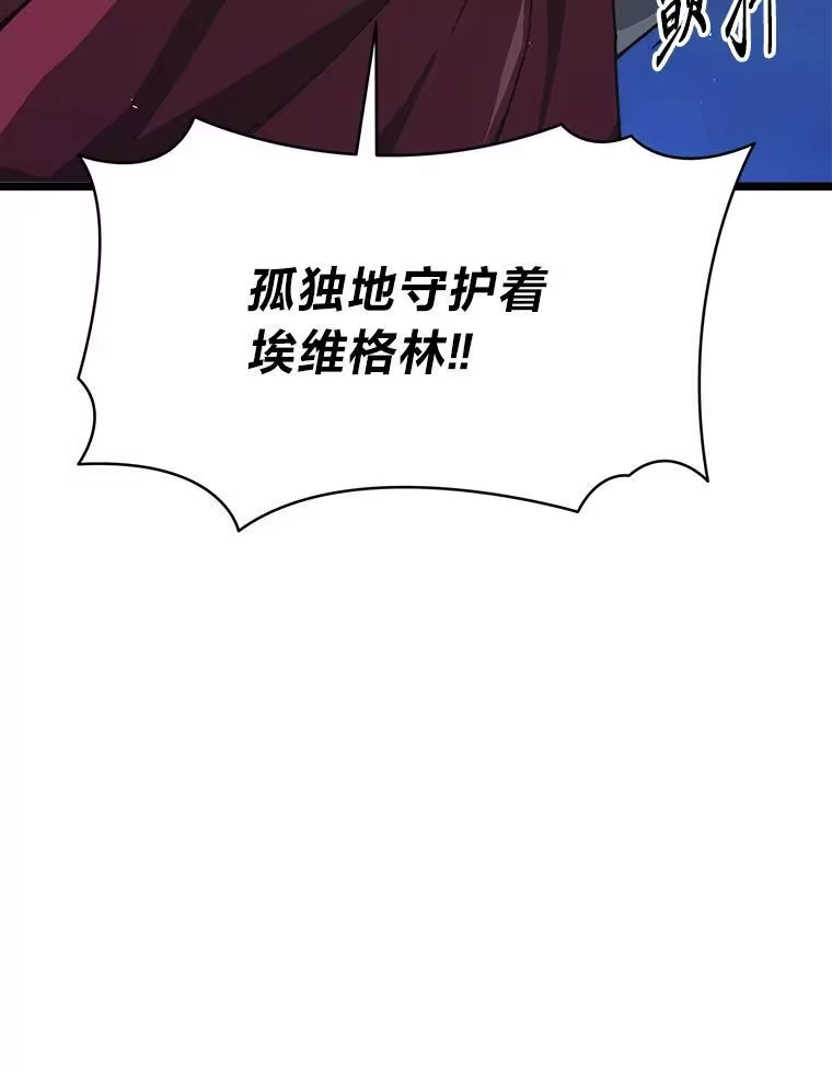 断罪勇士的魔剑们_h 55.身为勇士的意义 第18页