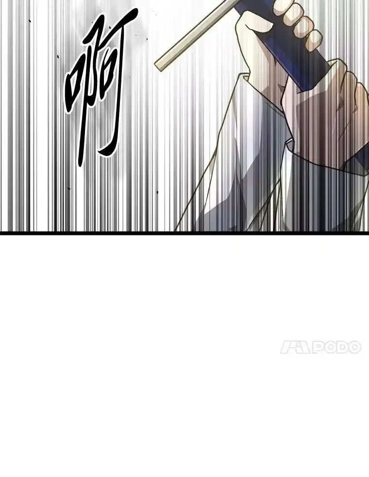 断罪勇士的魔剑们_h 55.身为勇士的意义 第20页