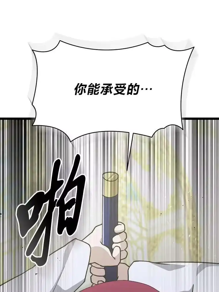 断罪勇士的魔剑们_h 55.身为勇士的意义 第21页