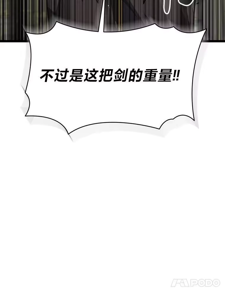 断罪勇士的魔剑们_h 55.身为勇士的意义 第23页