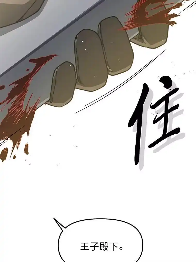 断罪勇士的魔剑们_h 55.身为勇士的意义 第25页