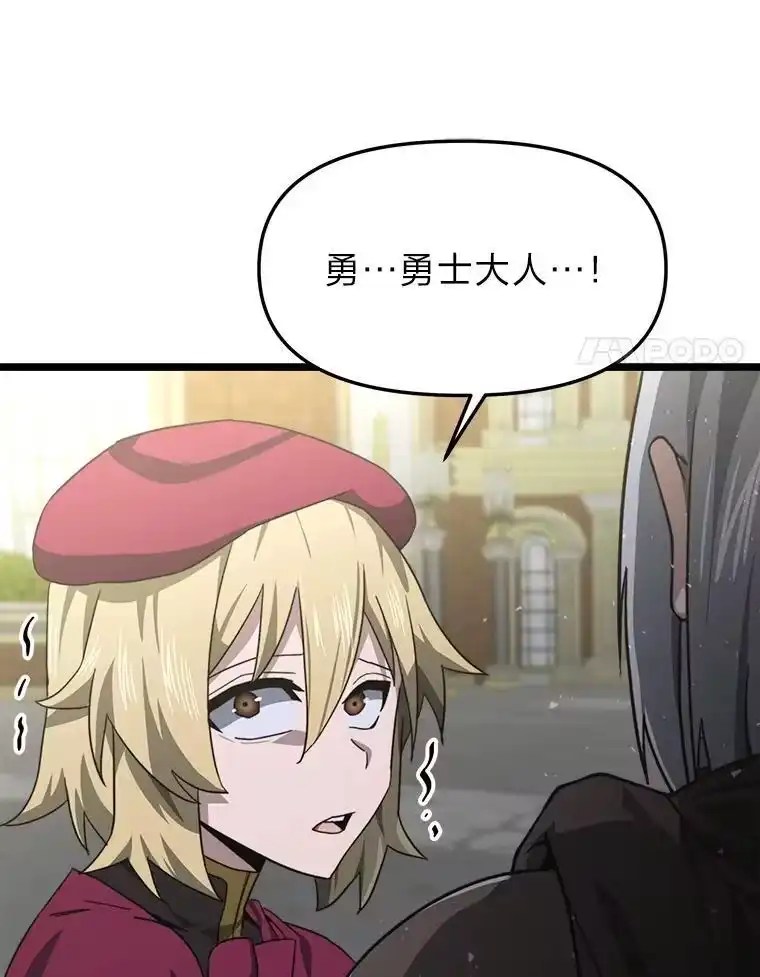 断罪勇士的魔剑们_h 55.身为勇士的意义 第30页