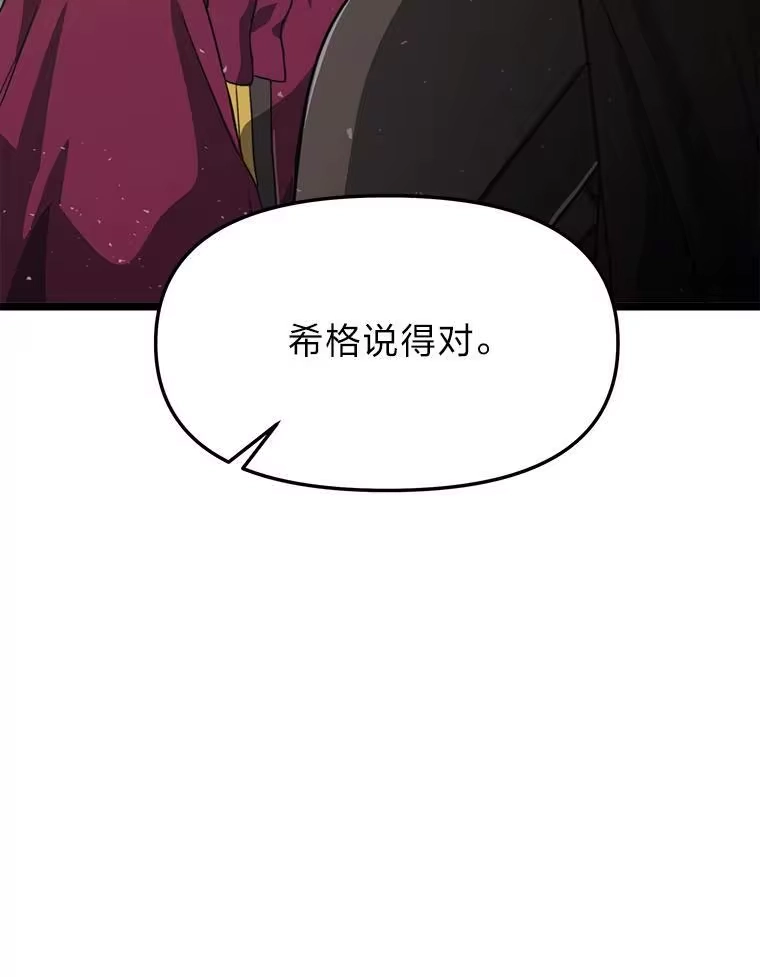 断罪勇士的魔剑们_h 55.身为勇士的意义 第31页