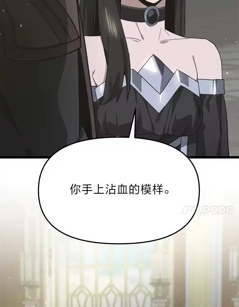 断罪勇士的魔剑们_h 55.身为勇士的意义 第33页