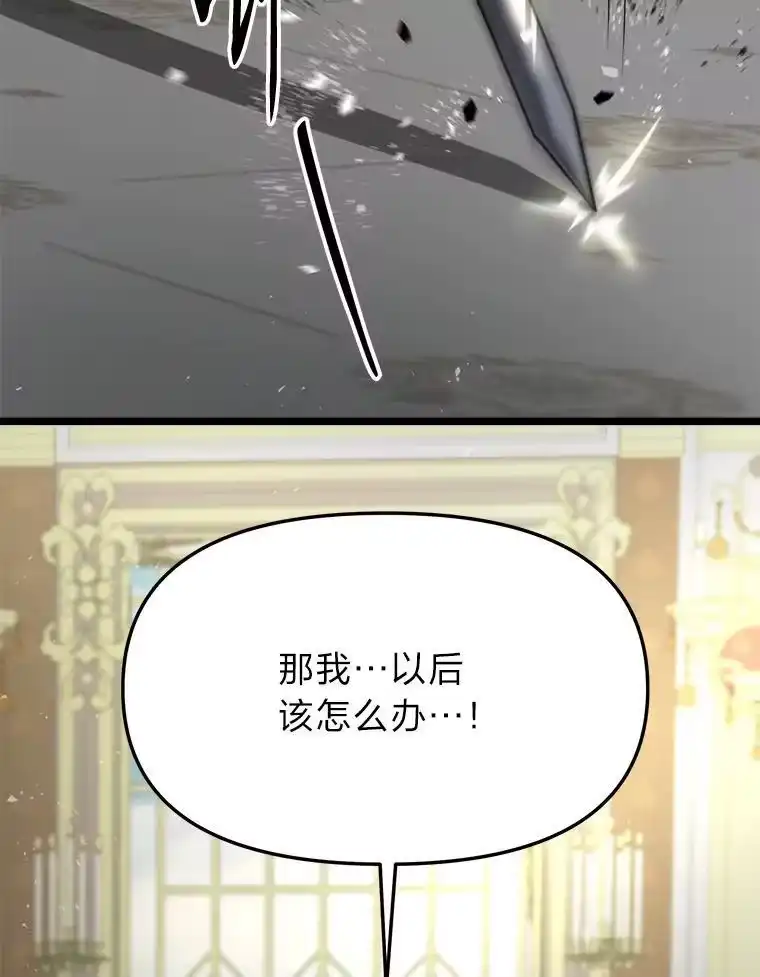 断罪勇士的魔剑们_h 55.身为勇士的意义 第35页