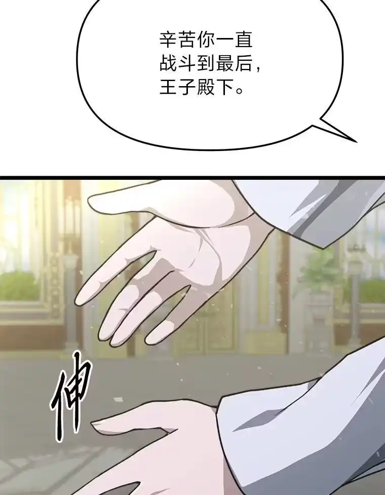 断罪勇士的魔剑们_h 55.身为勇士的意义 第38页