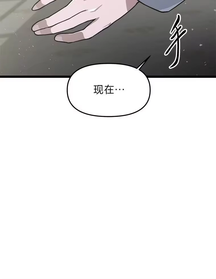 断罪勇士的魔剑们_h 55.身为勇士的意义 第39页