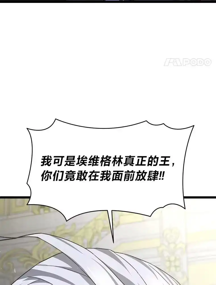 断罪勇士的魔剑们_h 55.身为勇士的意义 第4页