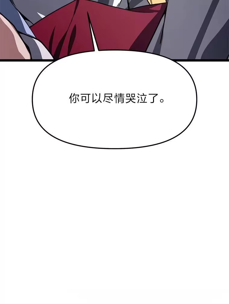 断罪勇士的魔剑们_h 55.身为勇士的意义 第41页