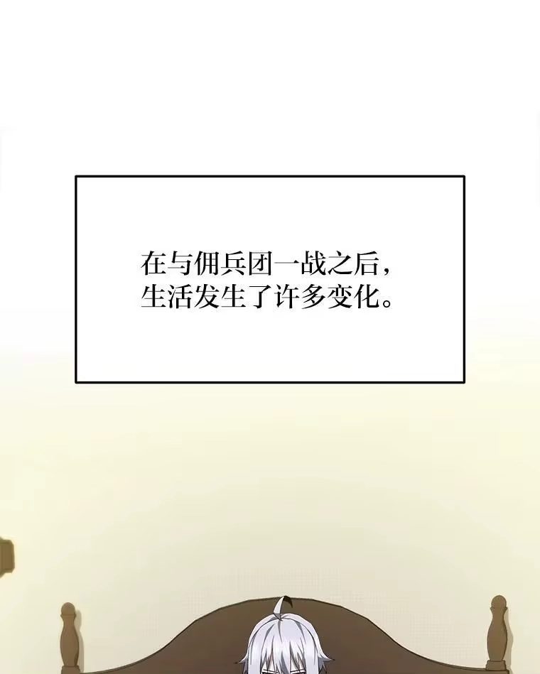 断罪勇士的魔剑们_h 55.身为勇士的意义 第51页