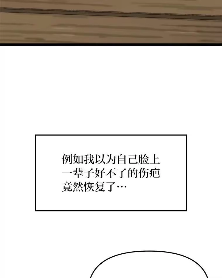 断罪勇士的魔剑们_h 55.身为勇士的意义 第53页