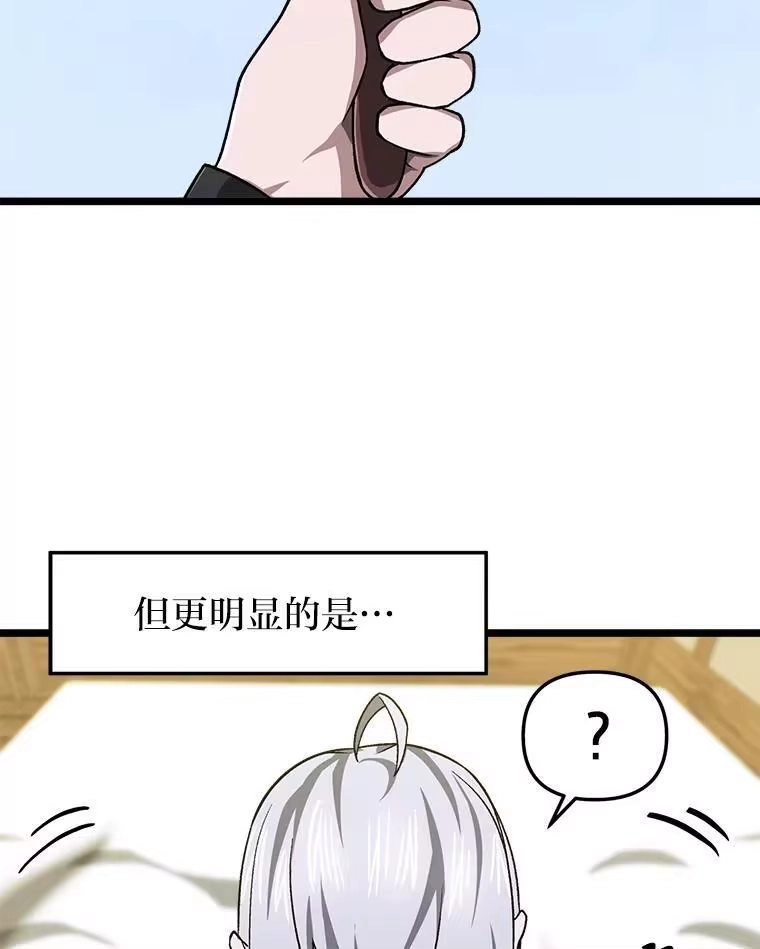 断罪勇士的魔剑们_h 55.身为勇士的意义 第55页