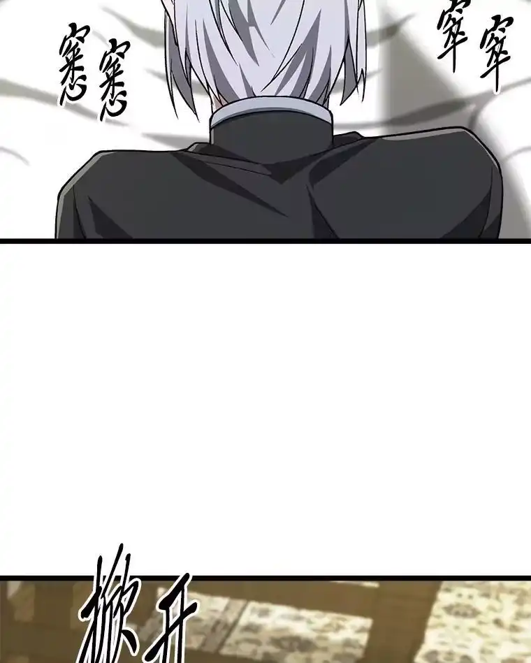 断罪勇士的魔剑们_h 55.身为勇士的意义 第56页