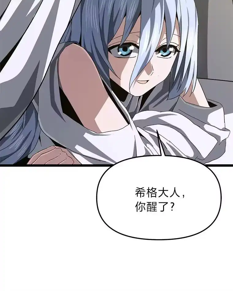 断罪勇士的魔剑们_h 55.身为勇士的意义 第59页