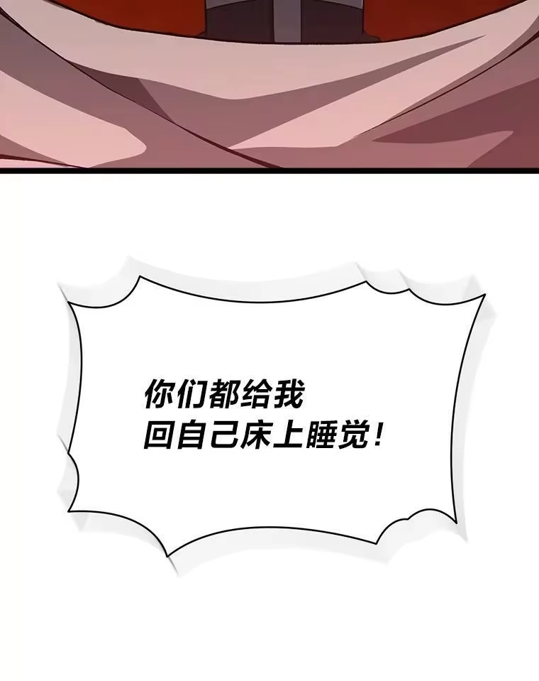 断罪勇士的魔剑们_h 55.身为勇士的意义 第62页