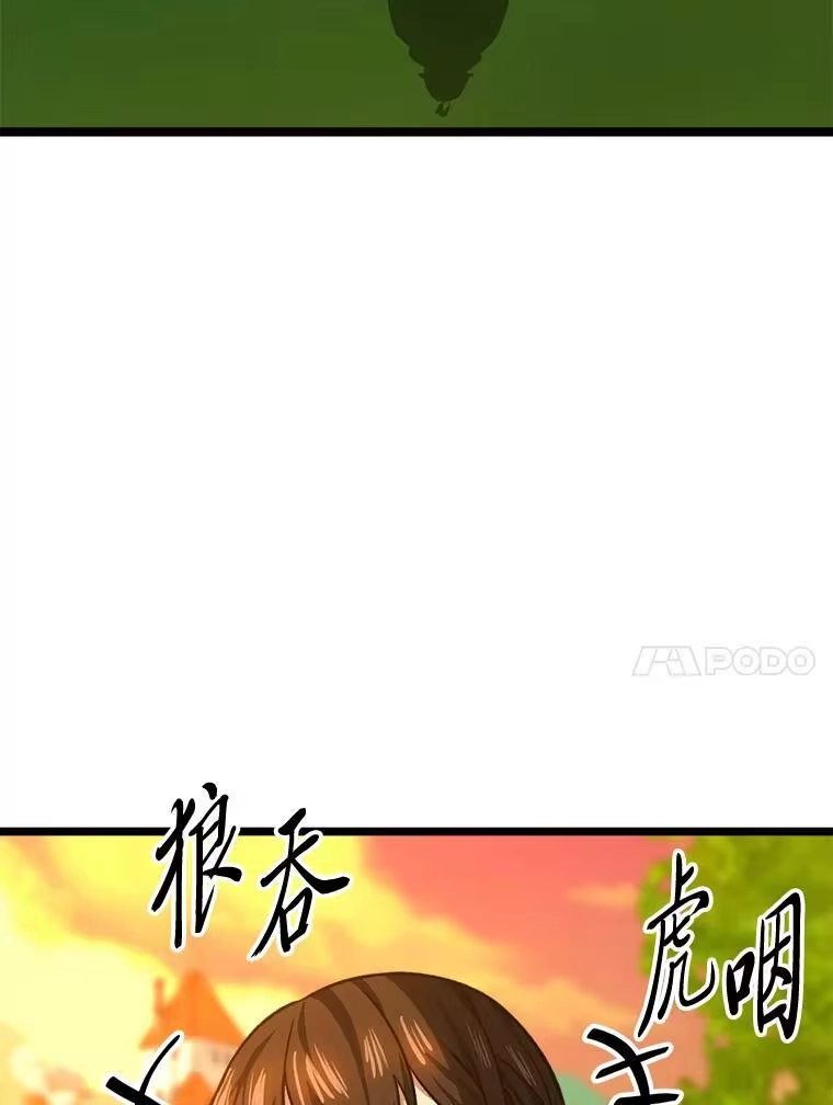 断罪勇士的魔剑们_h 55.身为勇士的意义 第67页