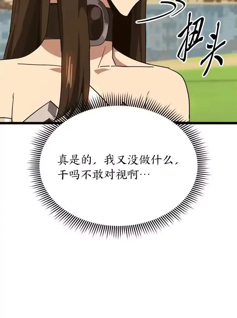 断罪勇士的魔剑们_h 55.身为勇士的意义 第76页